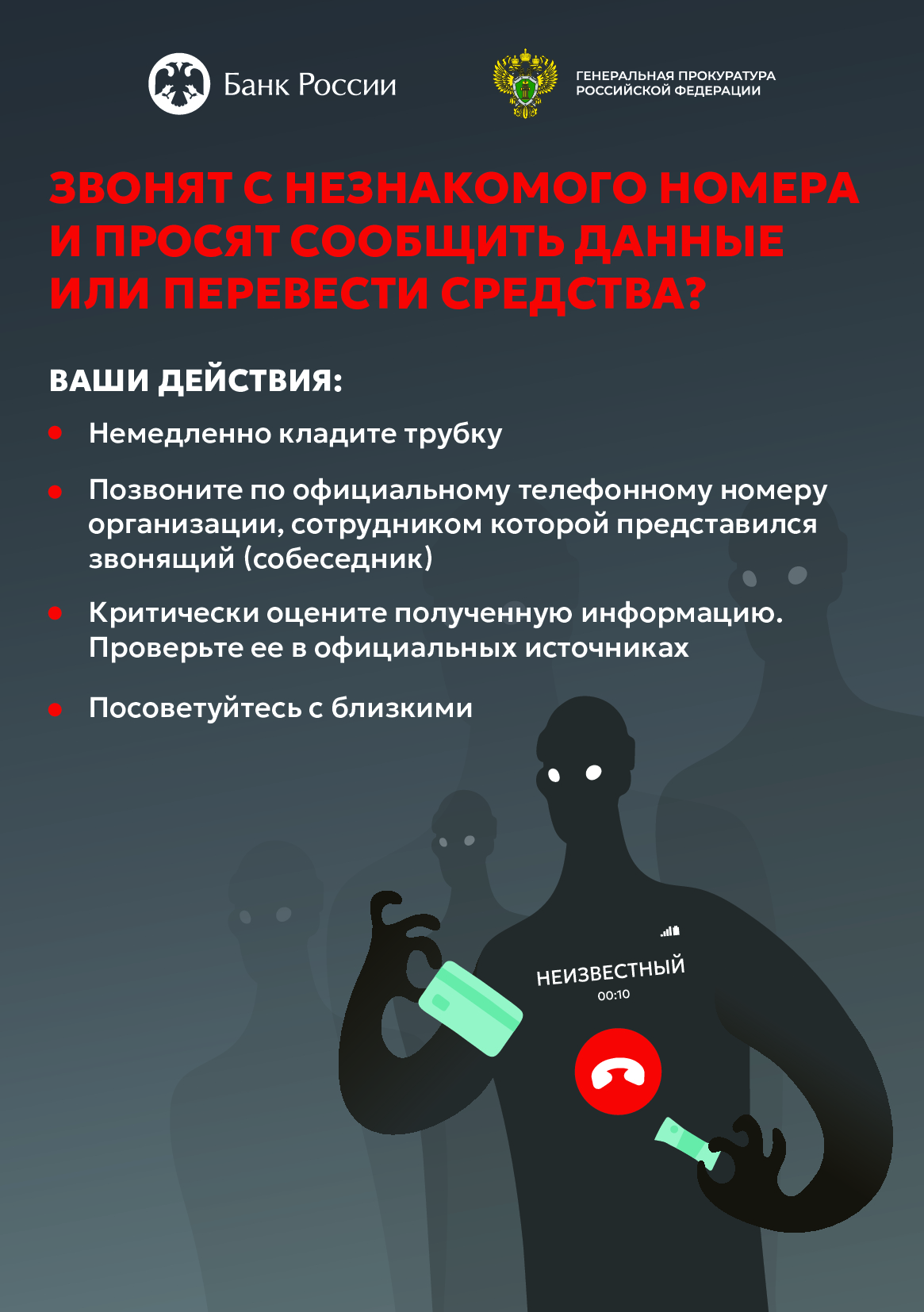 Информационная безопасность