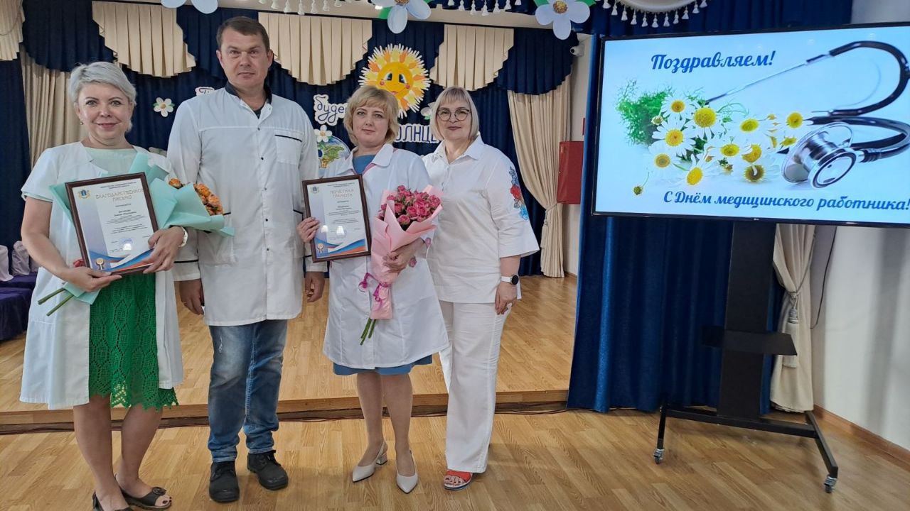 День медицинского работника