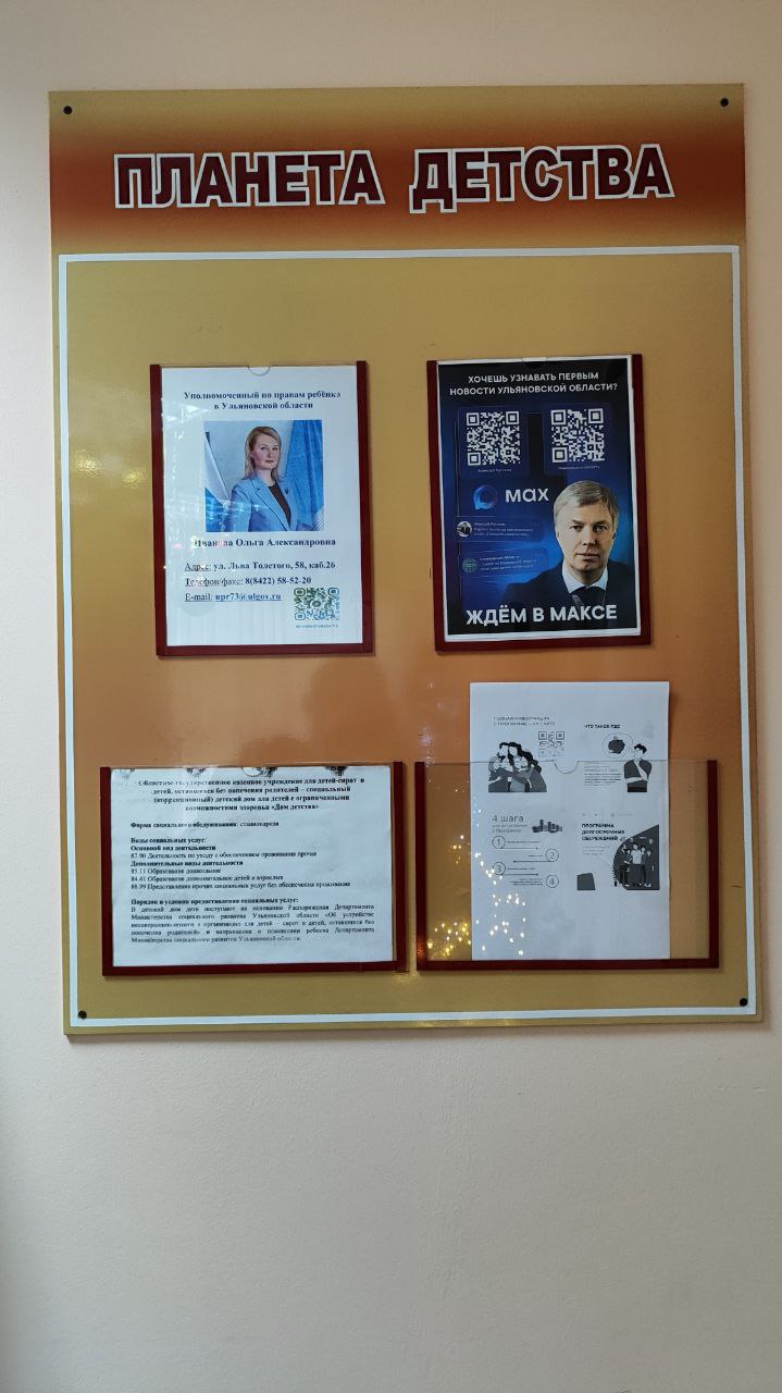 Программа долгосрочных сбережений