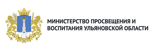 Министерство просвещения и воспитания Ульяновской области