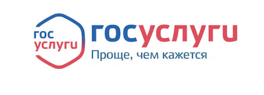 Госуслуги